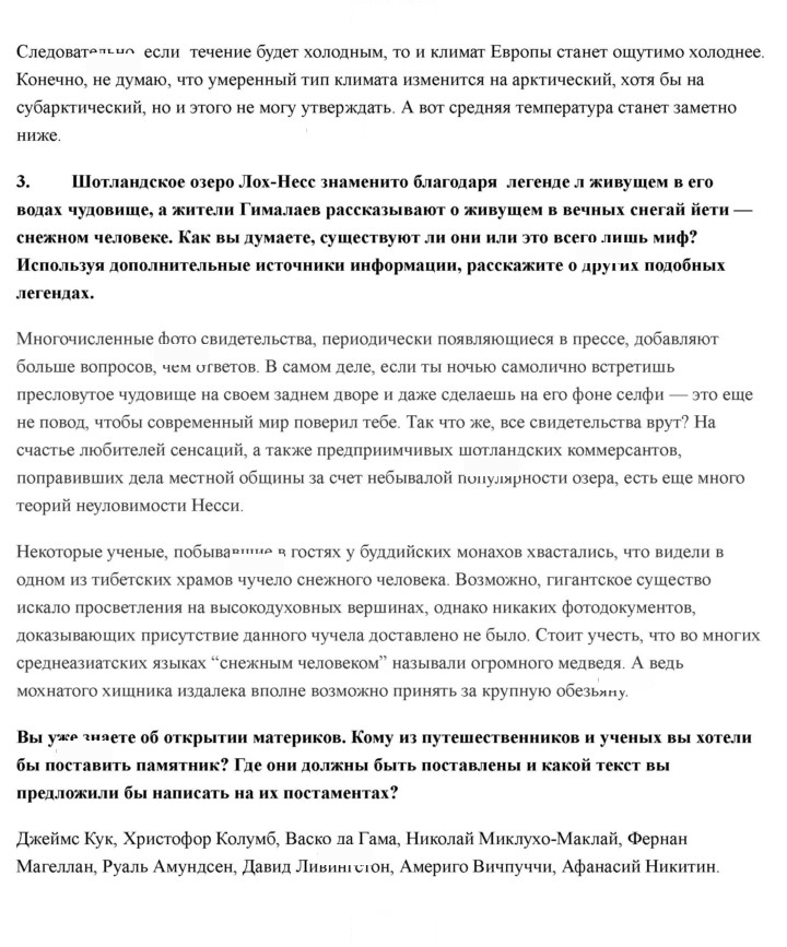Скан решения номера 262