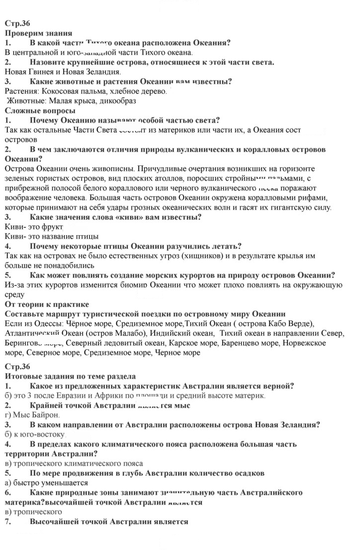Скан решения номера 36