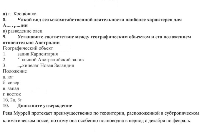 Скан решения номера 36