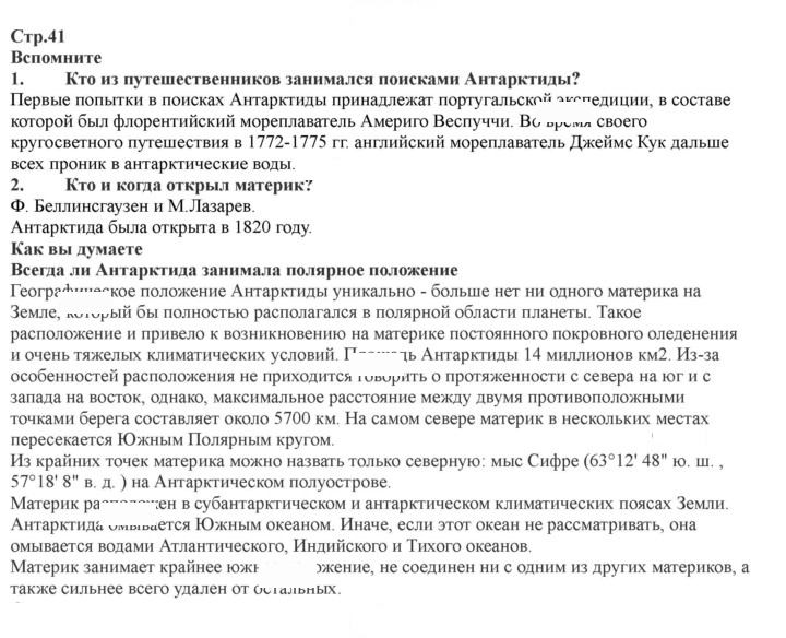 Скан решения номера 41