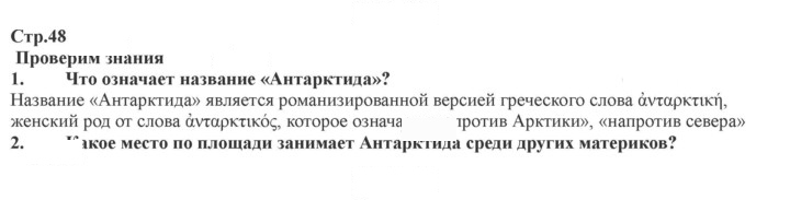 Скан решения номера 48