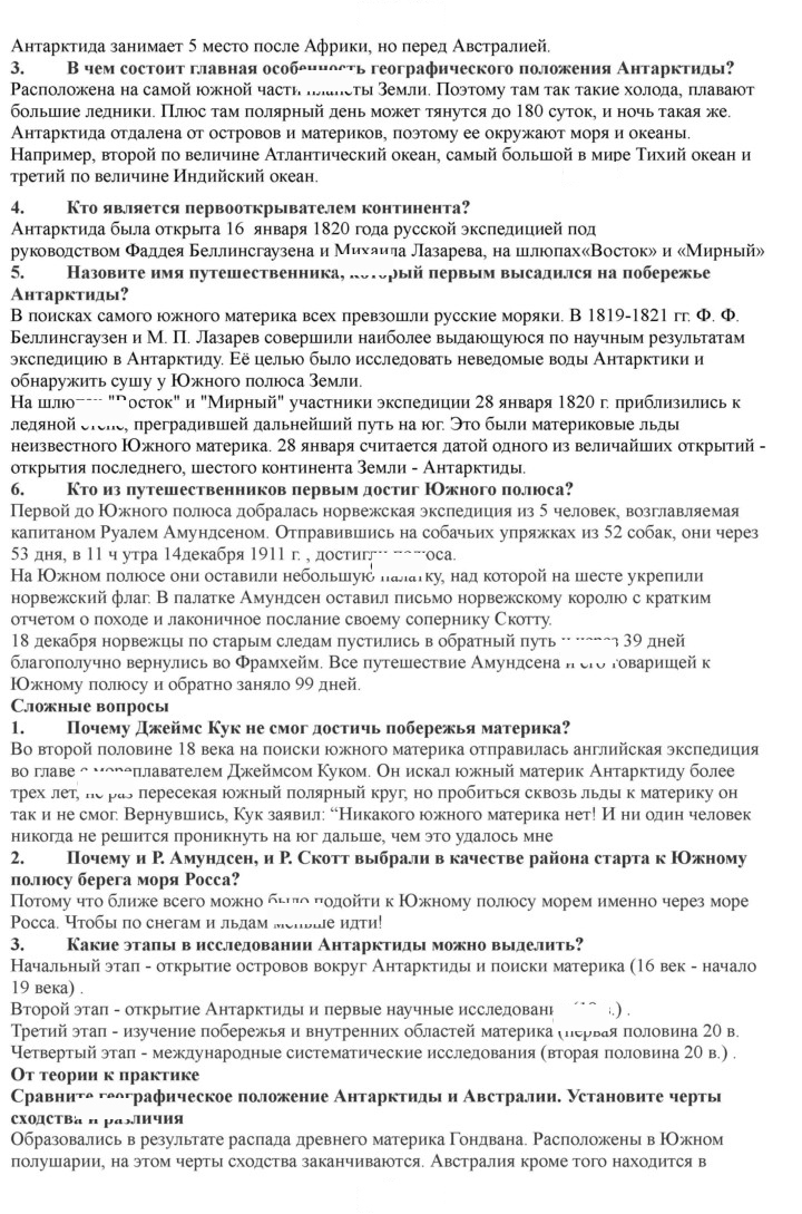 Скан решения номера 48