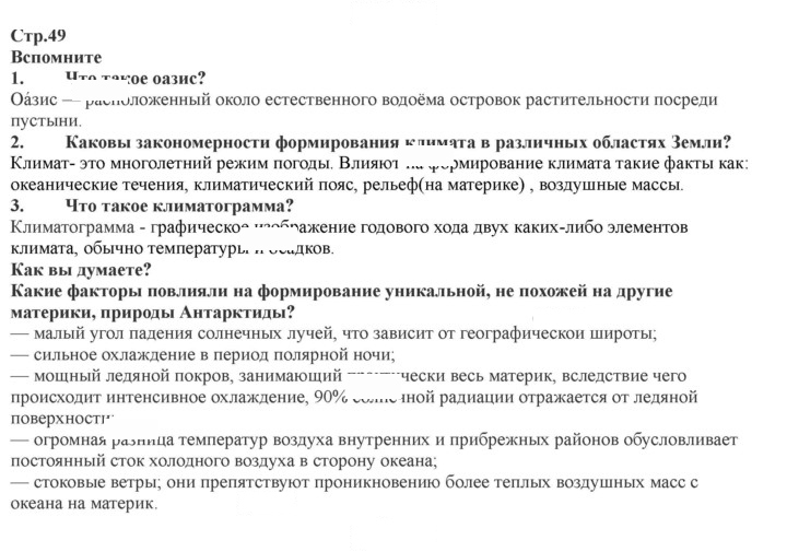 Скан решения номера 49