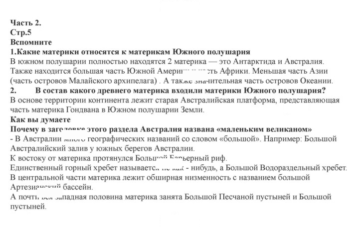 Скан решения номера 5