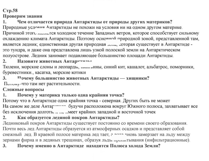 Скан решения номера 58