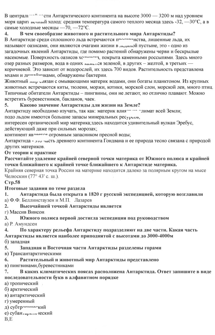Скан решения номера 58