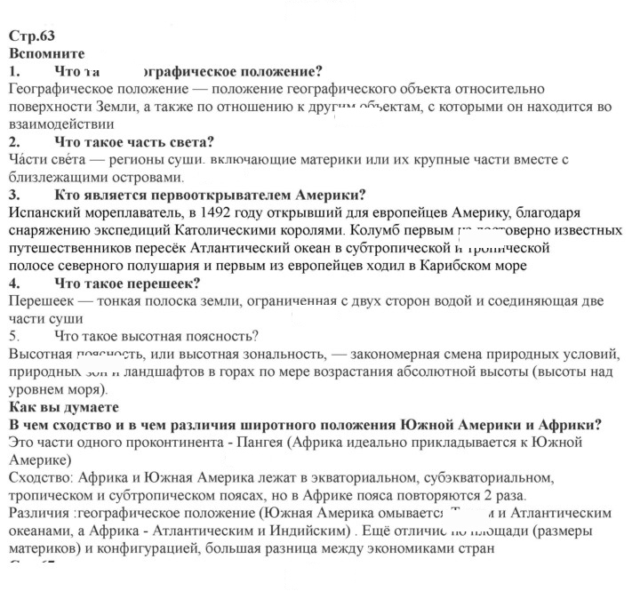 Скан решения номера 63