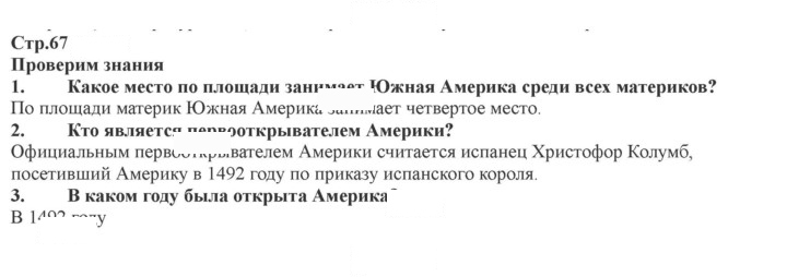 Скан решения номера 67