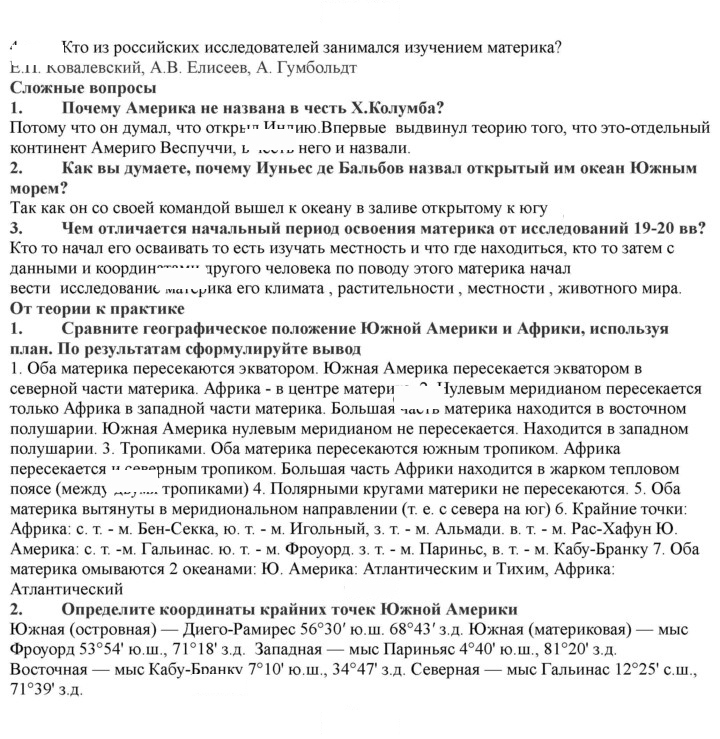 Скан решения номера 67