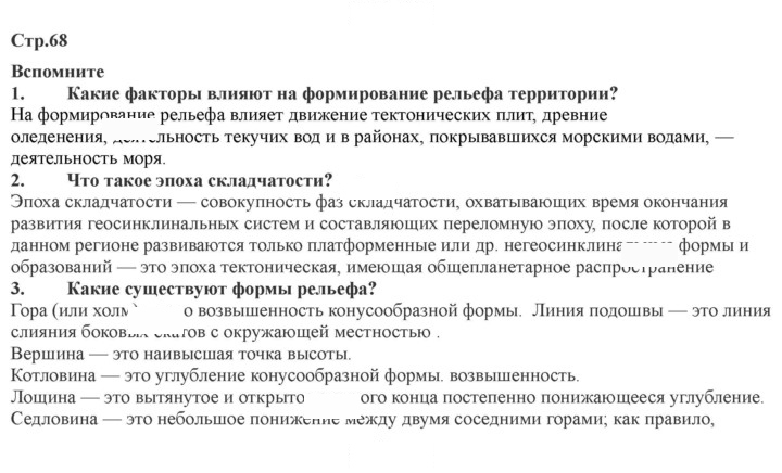 Скан решения номера 68