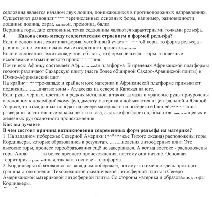 Скан решения номера 68
