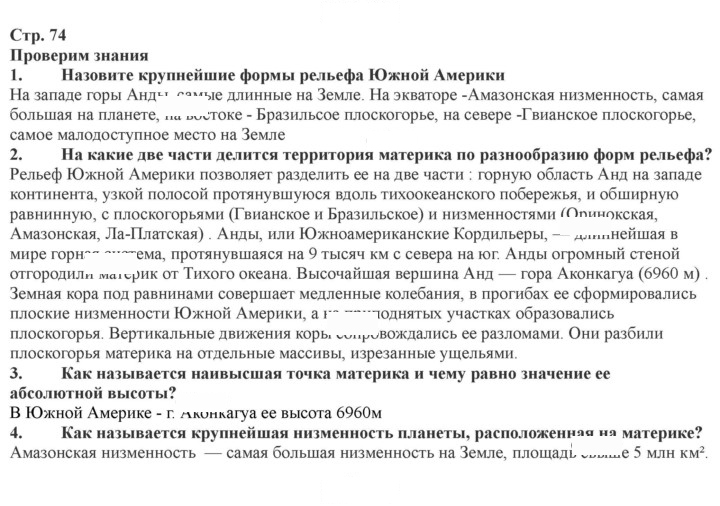 Скан решения номера 74