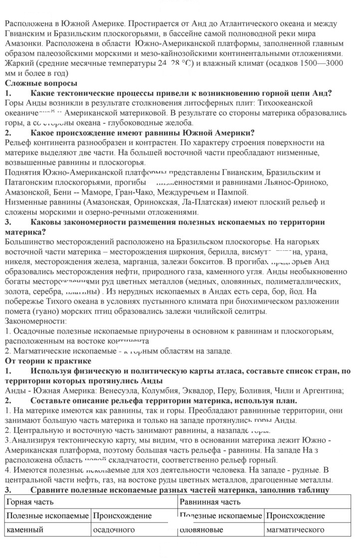 Скан решения номера 74