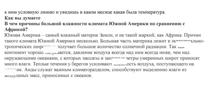 Скан решения номера 75