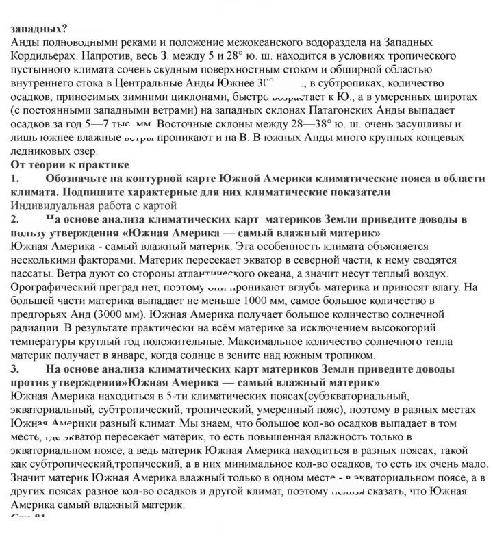 Скан решения номера 80