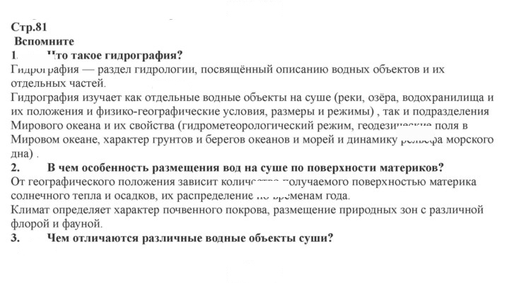 Скан решения номера 81