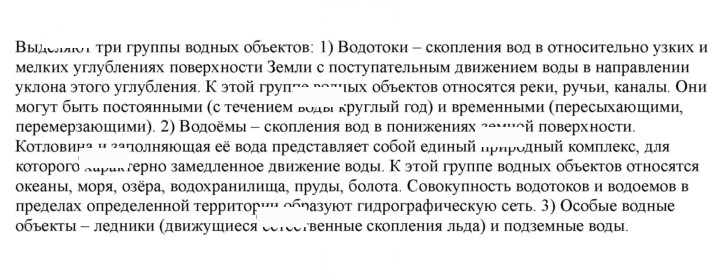 Скан решения номера 81