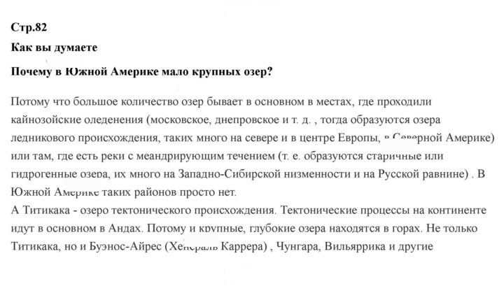 Скан решения номера 82