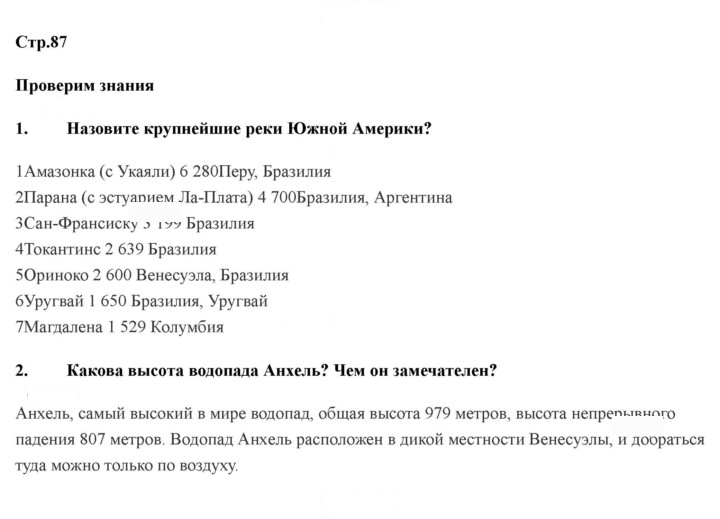 Скан решения номера 87