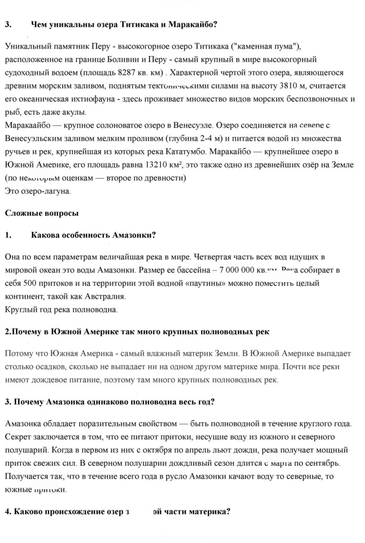 Скан решения номера 87