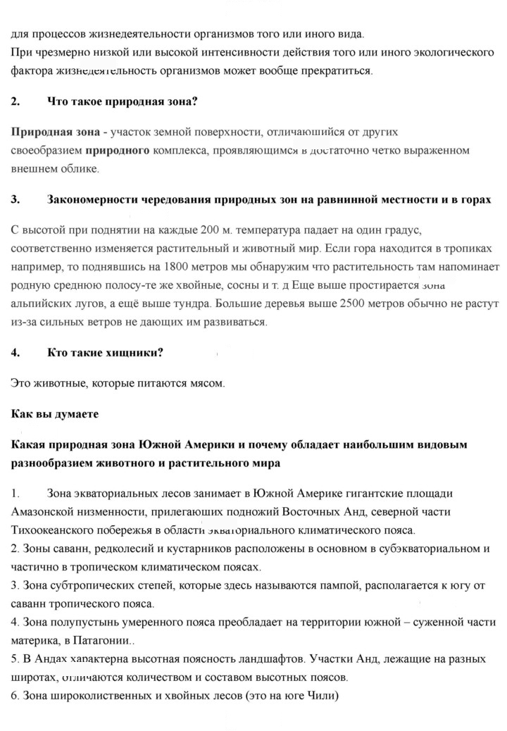 Скан решения номера 88