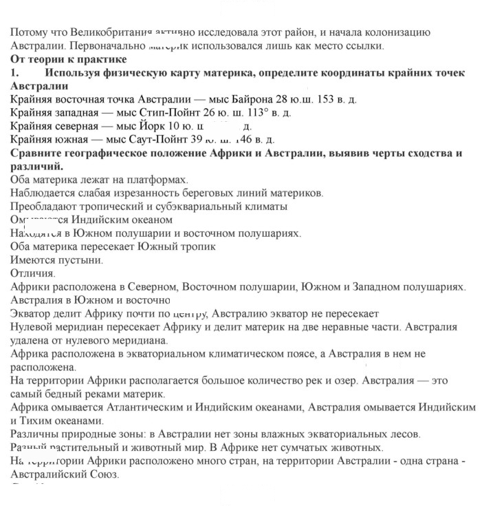 Скан решения номера 9