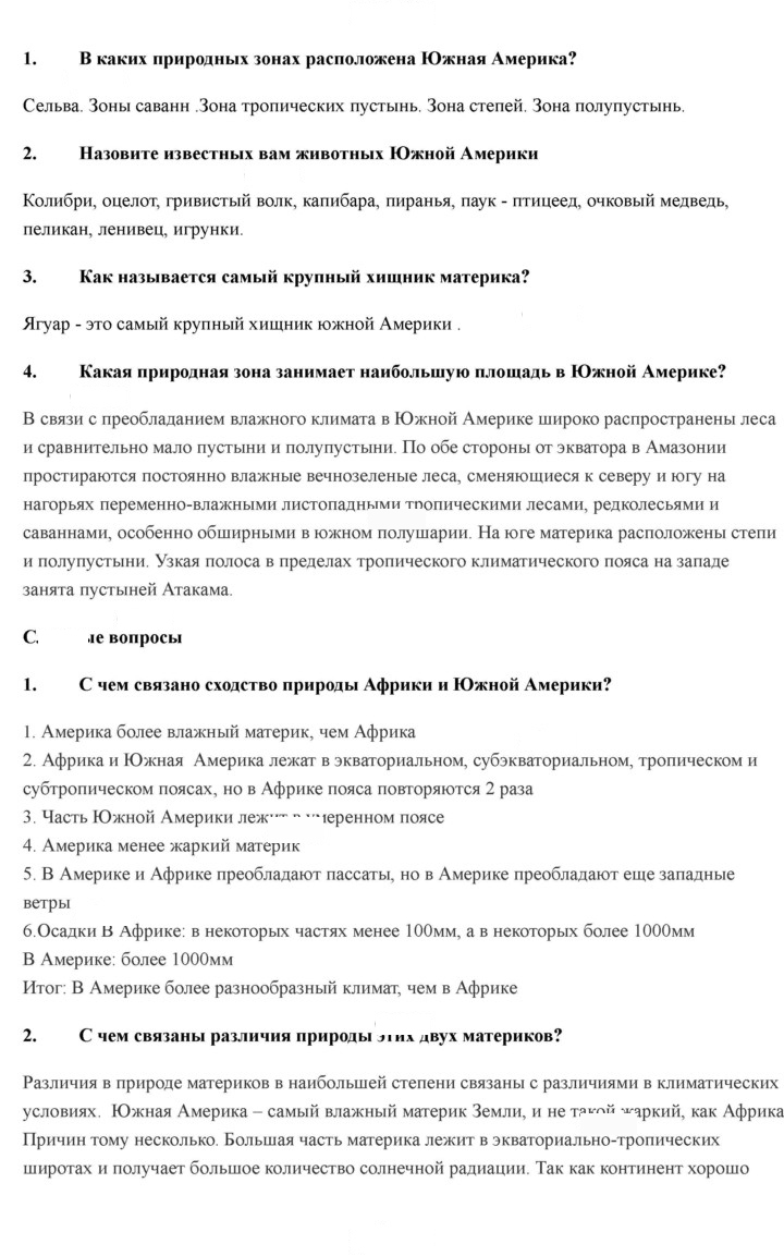 Скан решения номера 98