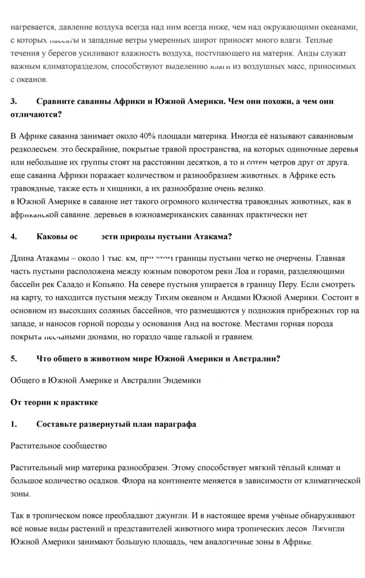 Скан решения номера 98