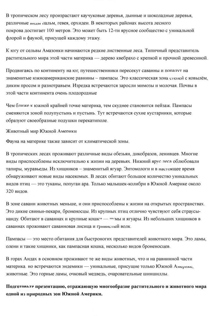Скан решения номера 98