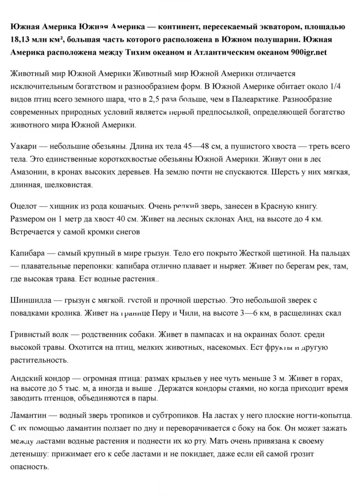 Скан решения номера 98