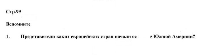 Скан решения номера 99