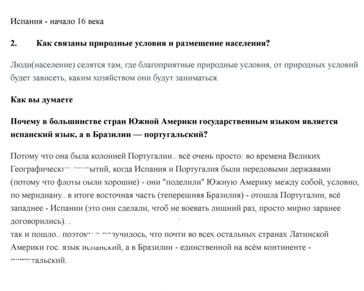 Скан решения номера 99