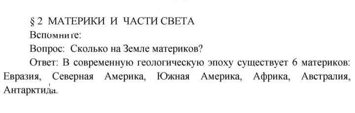 Скан решения номера 10