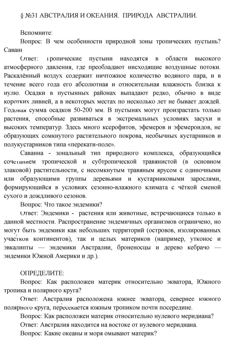 Скан решения номера 100