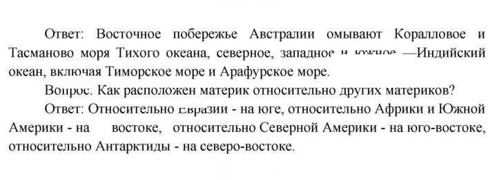 Скан решения номера 100