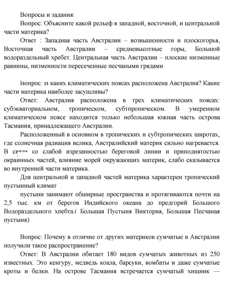 Скан решения номера 103