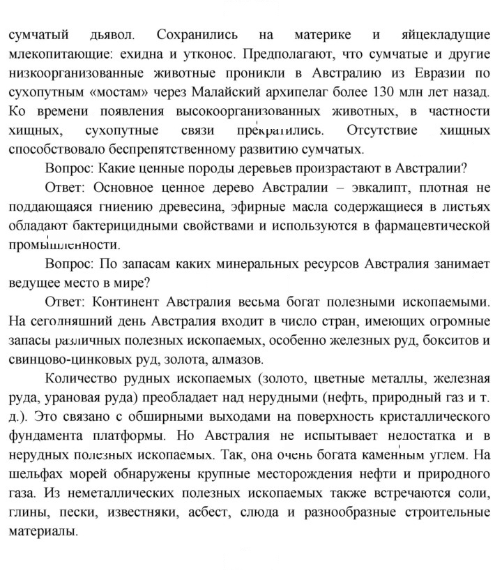 Скан решения номера 103