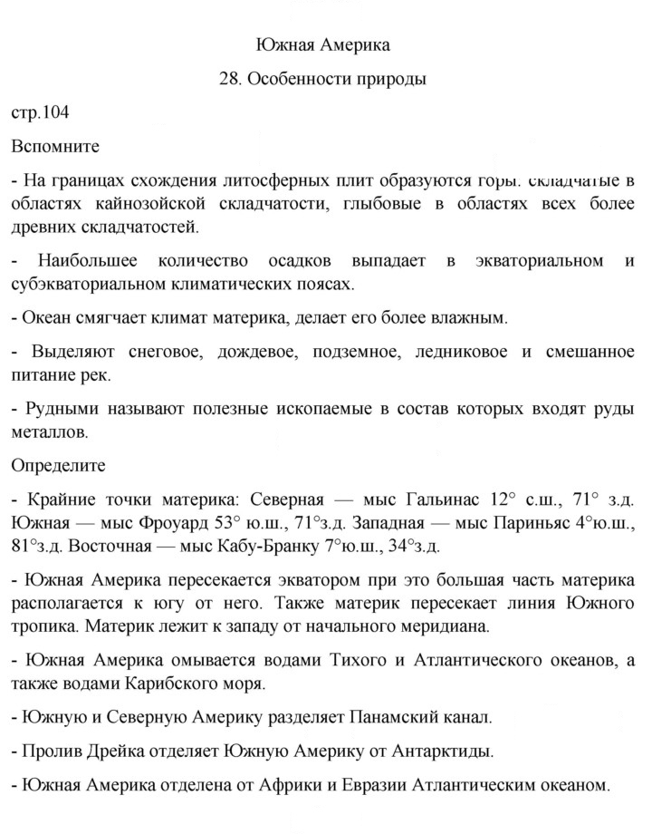 Скан решения номера 104