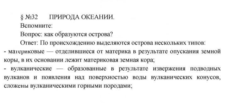 Скан решения номера 104
