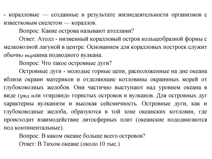 Скан решения номера 104