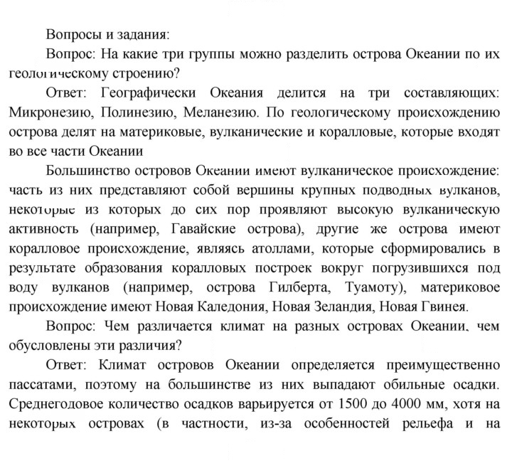 Скан решения номера 105
