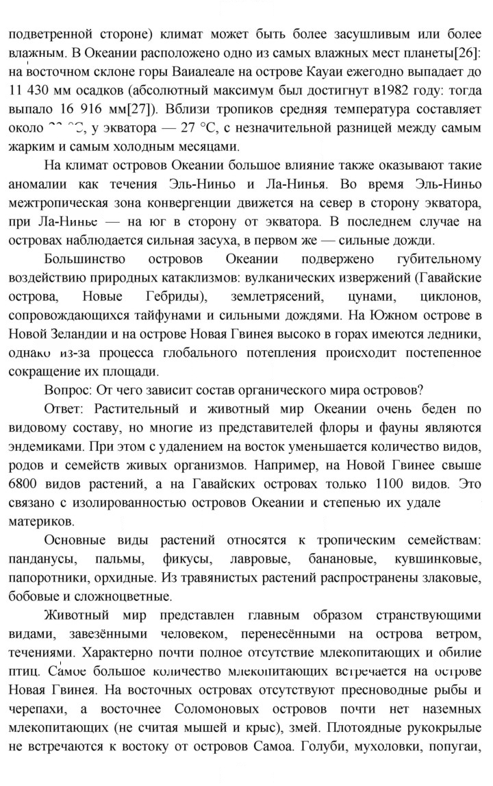Скан решения номера 105