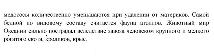 Скан решения номера 105