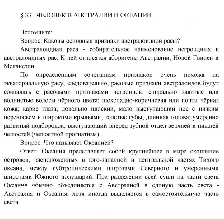 Скан решения номера 106