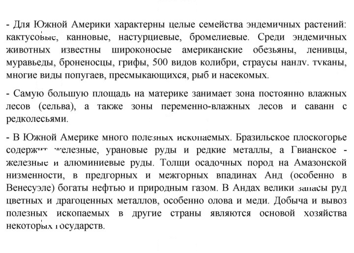 Скан решения номера 107