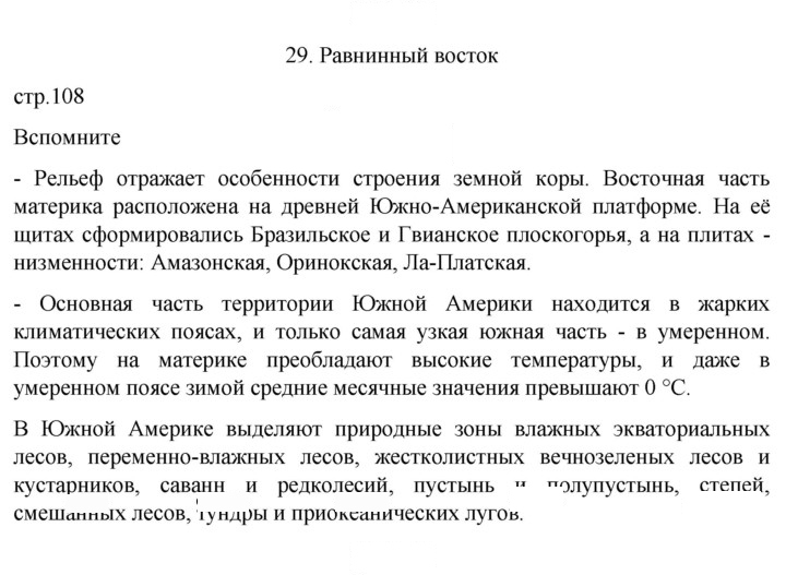 Скан решения номера 108
