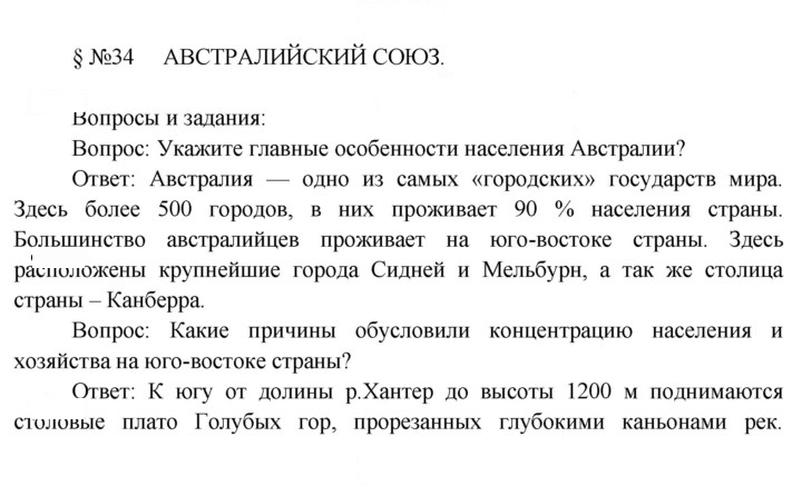 Скан решения номера 109