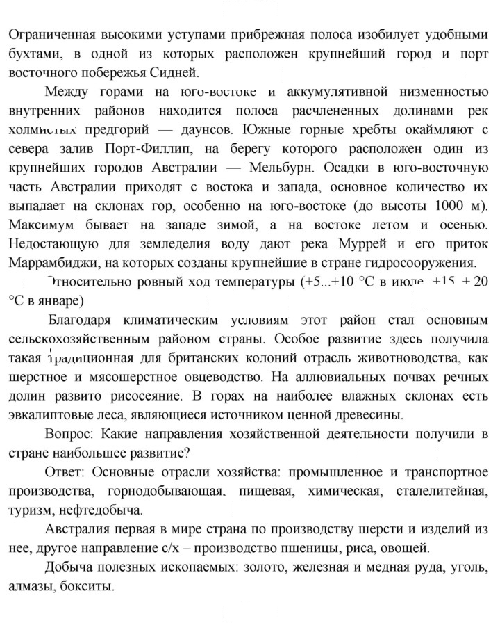 Скан решения номера 109
