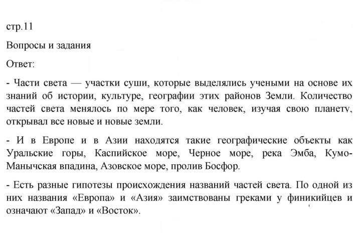 Скан решения номера 11
