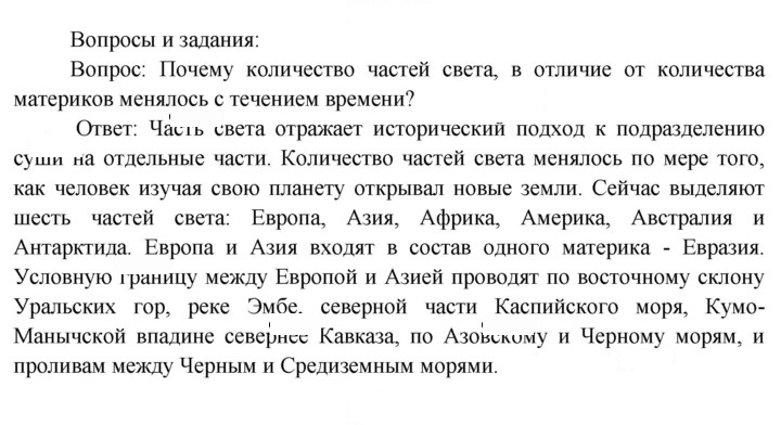 Скан решения номера 11